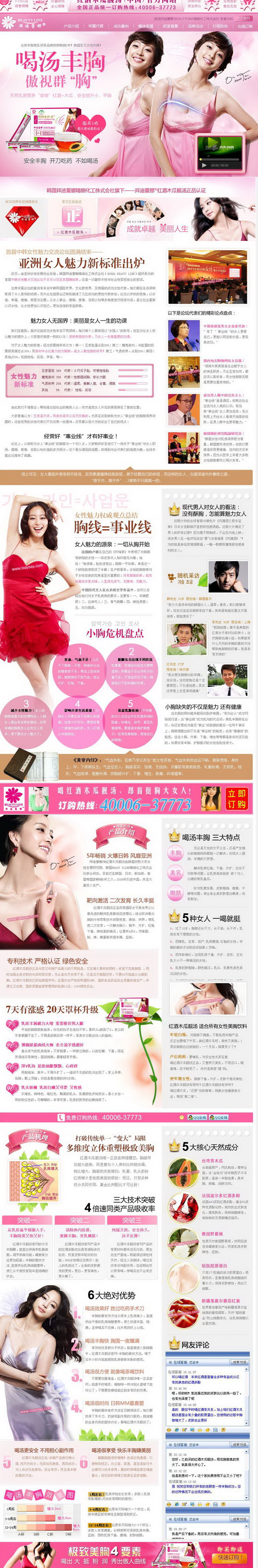拜迪蕾娜红酒木瓜靓汤中国正品官方网站