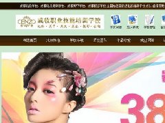 成都化妆培训学校