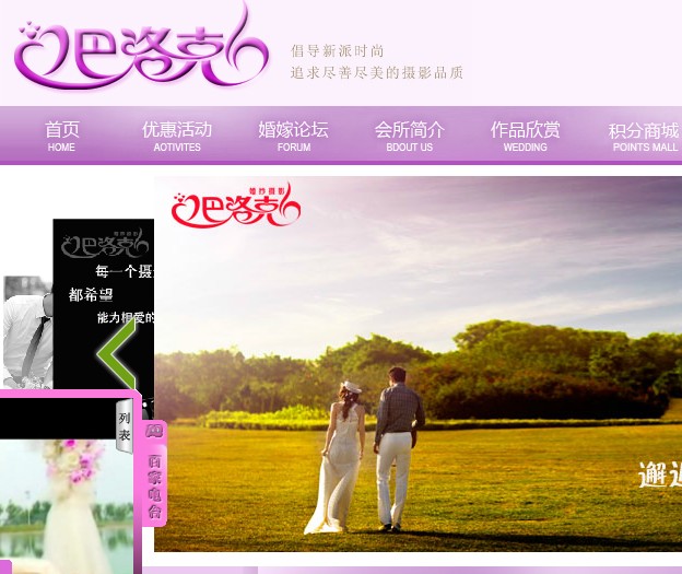 西安巴洛克婚纱摄影