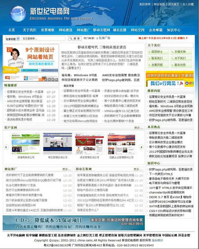 新世纪电商网