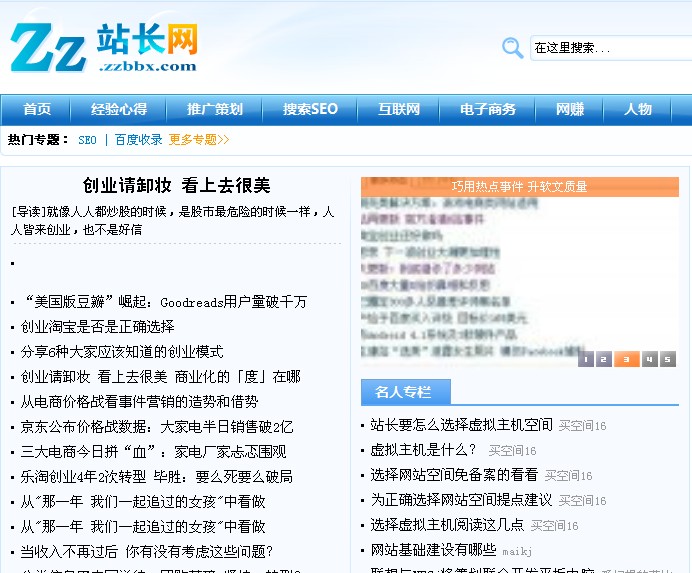 站长综合信息平台