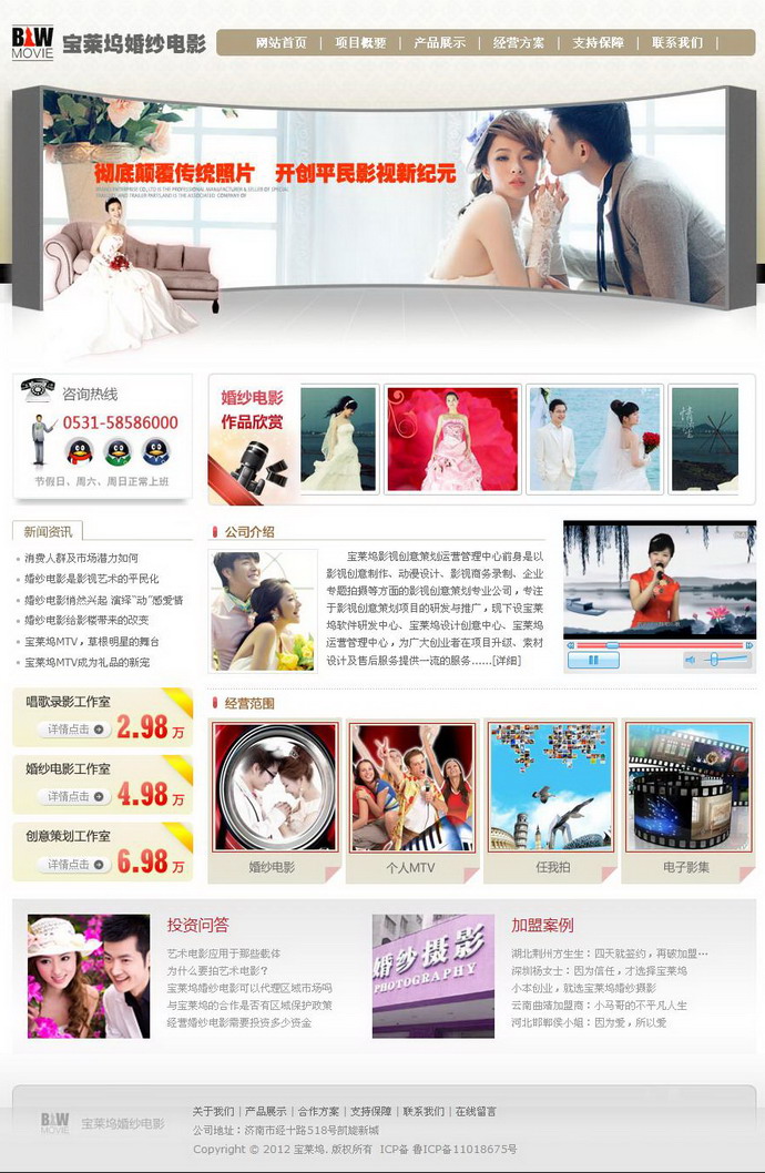 宝莱坞婚纱摄影