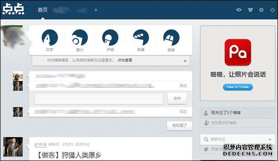 许朝军否认啪啪为点点旗下产品：属个人投资