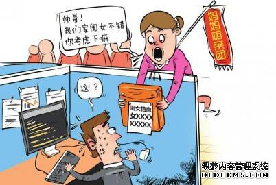 代女征婚，她们不甘于在公园相亲角“守株待兔”，主动“上门寻婿”