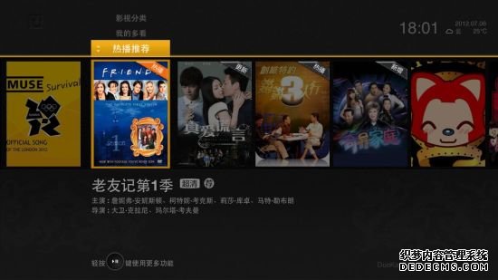 图为多看 for Apple TV的显示效果，由于小米电视盒由多看团队研发，在某种程度上，能够窥见小米电视盒的一角。