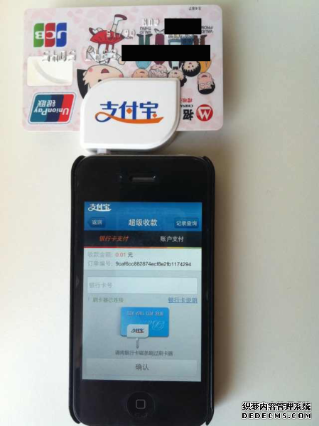 支付宝展示了实验性产品“超级支付”。