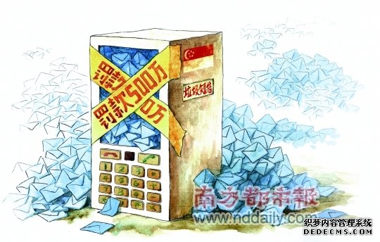 一条重罚5万元新加坡立法禁发垃圾短信