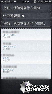 Siri答复疑涉黄专家称或承担法律责任