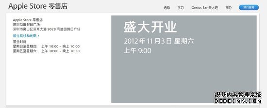 苹果深圳零售店周六开业 成都广州或将开新店