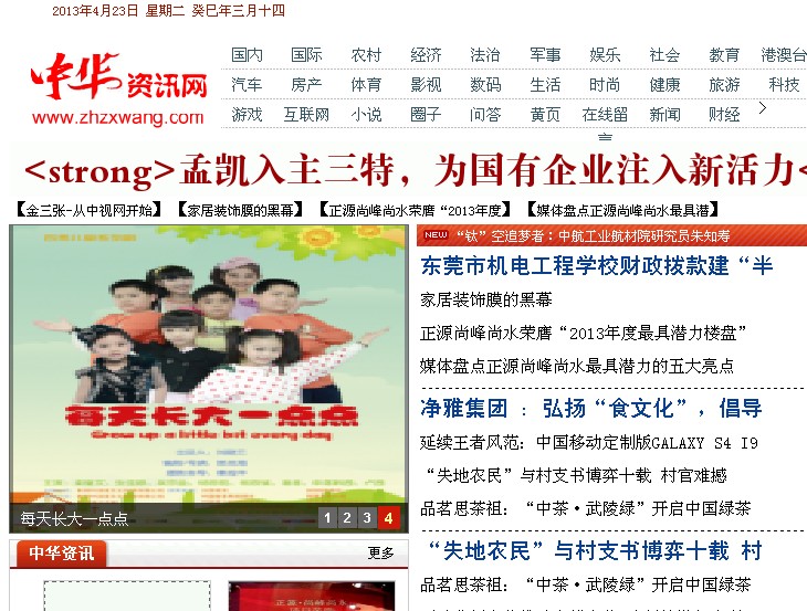 中华资讯网