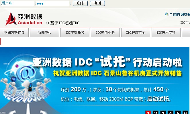远东亚洲数据科技