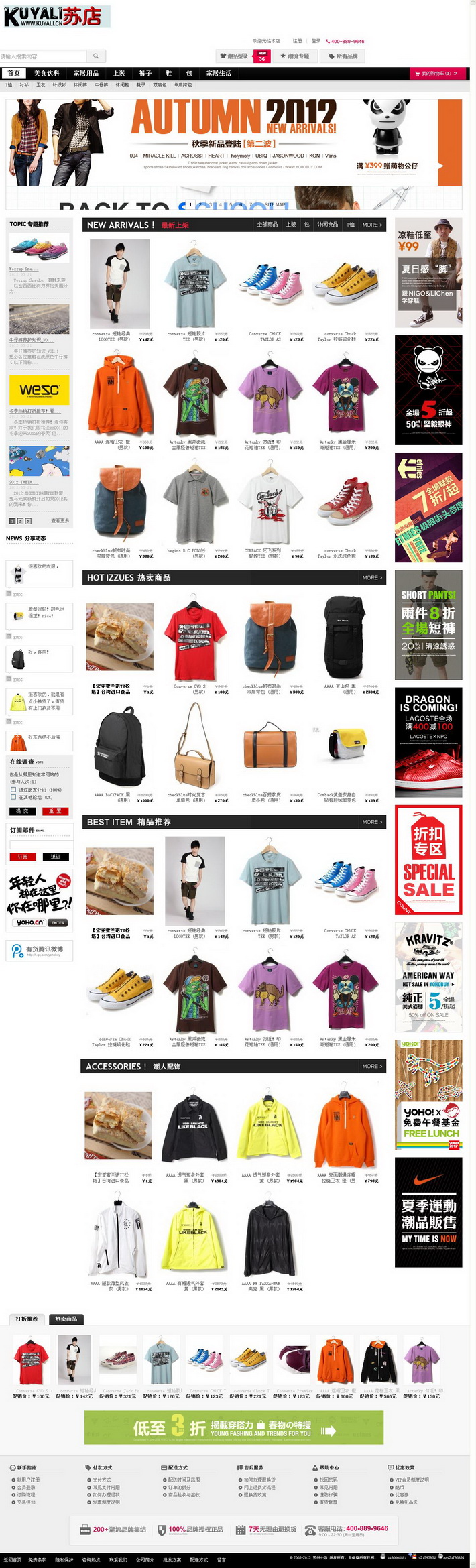 酷CG ESHOP商城